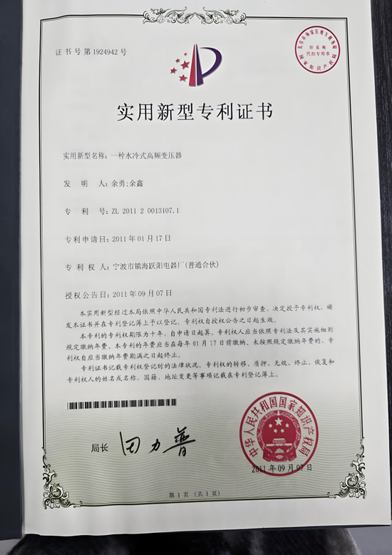 变压器专利